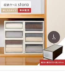 楽天市場 収納ボックス 1段 衣装ケース 収納ケース 深型 日本製 引き出し プラスチック製 シンプル おしゃれ リビング 押入れ クローゼット 衣替え ｐｐケース 子供部屋 ベッド下 寝室 衣類収納 押入れ収納 stora ストラ 押し入れ用 lサイズ エア クローゼット