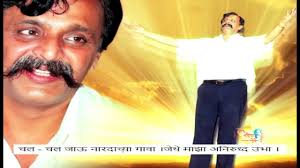 Jau Naradachya Gaava || Nahu Tuziya Preme