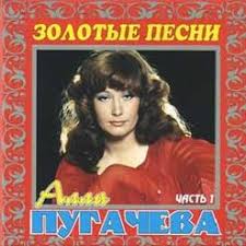 Надо же, надо же, надо ж такому случиться надо же, надо же, надо ж так было влюбиться надо бы, надо бы, надо бы остановиться но нас бьют — мы летаем алла пугачёва 3:52256 kbps мастер. Nado Zhe Alla Pugachyova Free Mp3 Download Music Portal Musify