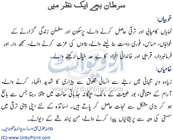 Daily zodiac sign tell all the good and bad habits. Cancer Child Cancer Baby And Kid Personality In Urdu Information And Details