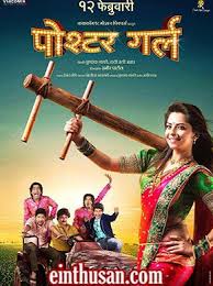 Poshter Girl 2016 Marathi In Hd Einthusan In 2020 Movies Online Latest Hindi Movies Movies Playing