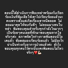 ญาติรับศพ พิม ชัชสรัญ ที่นิติเวช รพ.ตำรวจ Tsovqwmd9ff Vm