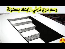 cool drawings how to draw 3d stairs step by step cute drawings butterfly drawing sketch youtube in 2021 cool drawings cute drawings butterfly drawing
