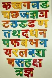 Combine 2 letters to form simple words in hindi. Easy Way Girls Ka Kha Ga Gha Hindi Varnamala Alphabet Learning Board Games For Kids Wooden