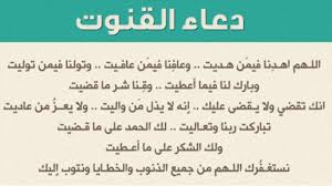 لصلاة الاستخارة دعاء الاستخارة مكتوب كامل pdf. Ø¯Ø¹Ø§Ø¡ ÙƒÙ…ÙŠÙ„ Ù…ÙƒØªÙˆØ¨ Pdf