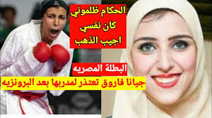 جئت لطوكيو للمنافسة على الذهب والآن أنا ضمنت ميدالية لكن حلمي هو الذهب وأسعى لتحقيقه، وتحقيق الميدالية هو حلم لم. Nyml 8 8vy1nom