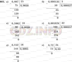 гдз по математике 5 класс зубарева мордкович учебник 2013 Nomer 801 Gdz Po Matematike 5 Klass Zubareva Mordkovich