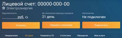 На сайте представлена информация о передаче показаний приборов учета. Mosenergosbyt Lichnyj Kabinet Dlya Fizicheskih Lic