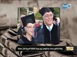 3 الجوائز التي حصلت عليها. Ù…Ø§Ù†Ø´ÙŠØª Ø§Ù„Ù‚Ø±Ù…ÙˆØ·Ù‰ ÙˆÙØ§Ø© Ø§Ù„Ø¯ÙƒØªÙˆØ± Ù…Ø­Ù…Ø¯ Ø¹Ø¨Ø¯ Ø§Ù„ÙˆÙ‡Ø§Ø¨ Ø²ÙˆØ¬ Ø³ÙŠØ¯Ø© Ø§Ù„Ø´Ø§Ø´Ø© Ø§Ù„Ø¹Ø±Ø¨ÙŠØ© ÙØ§ØªÙ† Ø­Ù…Ø§Ù…Ø© Youtube