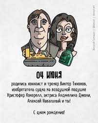 В июне 2010 года указом президента рф был назначен командующим рвсн. Pozdravlyayu Vseh Kto Rodilsya 4 Iyunya Pikabu
