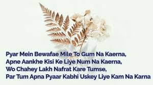 Best Bewafa Shayari In Hindi Urdu And Hindi Shayari Nanhe Tu naa mili to tujhko dil sey ctrl+alt+delete us key pyaar ki thandak ho merey liye aisi key woh to bilkul aasman key chand jaisa ho. best bewafa shayari in hindi urdu and