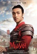 мулан смотреть онлайн бесплатно в хорошем качестве Hd 720 Mulan Pelicula Completa En Espanol Latino Repelis In 2020 Movies Movie Posters Poster