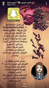 Pin By Pink Girl On Masks And Care Hair Care Oils Beauty Recipes Hair Hair Care Recipes