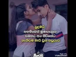 Sinhala adara wadan post mp3. Download Mage Matta Post Adara Wadan 3gp Mp4 Codedwap