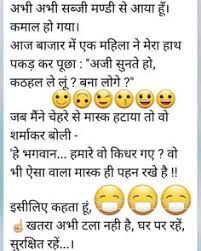 Good morning funny jokes in marat. 260 Marathi Jokes Ideas In 2021 Marathi Jokes Marathi Quotes Jokes