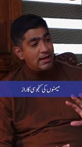 Memon Meaning in Urdu