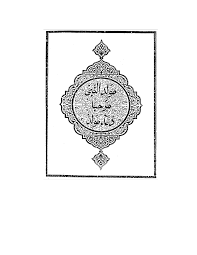 Maybe you would like to learn more about one of these? Maulid Ad Diba I Imam Abdurrahman Ad Diba I
