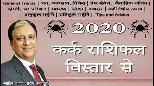 Cancer horoscope 2020,april 2020,cancer january 2020 tarot,cancer march 2020 horoscope,weekly horoscope cancer march. Karka Rashifal 2020 Cancer Horoscope Predictions Top Astrologer