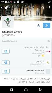 حسال جامعه الملك سعود With Images Ybl Screenshots