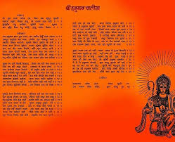 Jo yah padhe hanuman chalisa hoye siddhi sakhi gaureesa. Benefits Of Reading Hanuman Chalisa Everyday