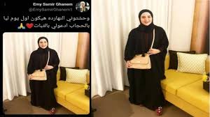 مبرر قوي يمنع إيمي سمير غانم عن التمثيل وتغير سير لقاء زوجها بمكالمة. Ø¥ÙŠÙ…ÙŠ Ø³Ù…ÙŠØ± ØºØ§Ù†Ù… ØªØ¹ØªØ²Ù„ Ø§Ù„ÙÙ† ÙˆØªØ±ØªØ¯ÙŠ Ø§Ù„Ø­Ø¬Ø§Ø¨ ÙˆØªØ·Ù„Ø¨ Ø§Ù„Ø¯Ø¹Ø§Ø¡ Ø¨Ø§Ù„Ø«Ø¨Ø§Øª Youtube