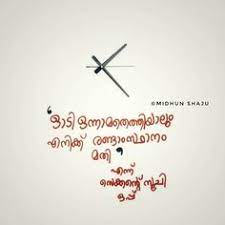 42 Quotes Mlylm Ideas Malayalam Quotes Quotes Life Quotes This site uses the instagram api but is not endorsed or certified by instagram. 42 quotes mlylm ideas malayalam