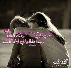 صديقتي حبيبتي صور صداقة 2019 صديقتي نبض قلبي friends forever movie posters image