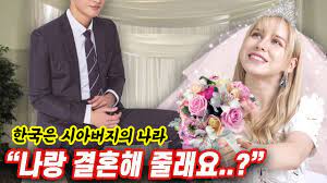 20·30대 초반으로 보이는 이들은 훤칠한 키에 날렵한 콧날, 갸름한 턱이 돋보였고 몇 명은 티셔츠. ìš°í¬ë¼ì´ë‚˜ ì—¬ìžê°€ í•œêµ­ë‚¨ìžì™€ ê²°í˜¼í•˜ê³ ì‹¶ì€ ì´ìœ  Youtube