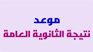 رابط fany.moe.gov.eg نتيجة الدبلومات الفنية 2021 برقم الجلوس او الاسم. G 5ovltkux Tbm