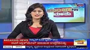 We at newskarnataka.com and its sibling newskannada.com, proudly proclaim that the. Etv News Kannada Rebranded As News18 Karnataka W E F 20th February Page 6 Dreamdth Forums Television Discussion Community