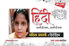 hindihainhum: Simran Pandey Told The Importance Of Hindi