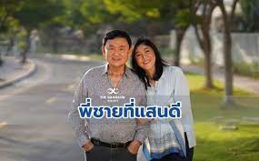 วันคล้ายวันเกิดครบรอบ 68 ปี ของ ทักษิณ ชินวัตร บุรุษผู้เป็นใจกลาง. 9ukyog52uoqq5m