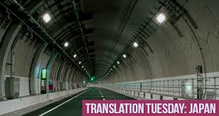 Find english word flicker meaning in urdu at urduwire online english to urdu dictionary. Translation Tuesday Flickers Of Light By Yasumi Tsuhara Asymptote Blog
