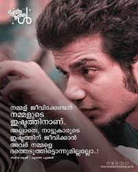Check spelling or type a new query. 290 Mallu Dialogue Ideas Malayalam Quotes Life Quotes Quotes