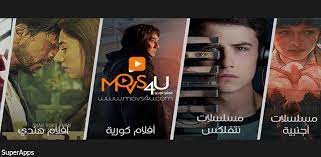 6,659 likes · 135 talking about this. Movs4u Ù…ÙˆÙÙŠØ² ÙÙˆØ± ÙŠÙˆ Ù…Ø´Ø§Ù‡Ø¯Ø© Ø§Ù„Ø§ÙÙ„Ø§Ù… Ù…Ø¨Ø§Ø´Ø±Ø© Latest Version For Android Download Apk