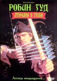 Robin Gud Muzhchiny V Triko 1993 Smotret Onlajn Besplatno