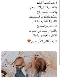 اللهم عائلتي حتى آخر عمري photo quotes perfume quotes happy birthday quotes