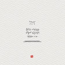 종이 질감 참조 손글씨 문구 성경 구절 영감을 주는 인용구