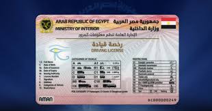 مشفرة ومؤمنة».. خبير يكشف مميزات رخصة القيادة الجديدة 2024 - بوابة الأهرام