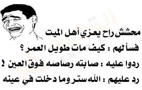 اجمل 49 نكت قصيرة في العالم اجمل 49 نكت قصيرة في العالم واحد محشش قطع لصاحبو راسو و قال:يا خرابي ده حيفوق و ميلاقيش راسو حيتجنن _____ واحد محشش شاف امه مولعة النار فيها قاللها والله منورة ياحجة _____ بخيل اتزوج بخيلة جابوا بنت. Ù†ÙƒØª Ù…Ø­Ø´Ø´ÙŠÙ† Ù…ÙˆØ³ÙˆØ¹Ø© Ø¥Ù‚Ø±Ø£ Ù†ÙƒØª Ù…Ø­Ø´Ø´ÙŠÙ† Ù…ØµØ±ÙŠØ© Ù†ÙƒØª Ù…Ø­Ø´Ø´ÙŠÙ† ØªÙ…ÙˆØª Ù…Ù† Ø§Ù„Ø¶Ø­Ùƒ 2020