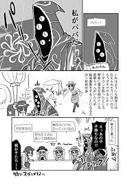 大賀 ooka f さんの漫画 122作目 ツイコミ 仮 エマ 漫画 マンガ 人格