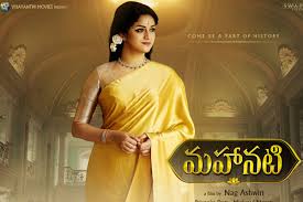 Image result for mahanati