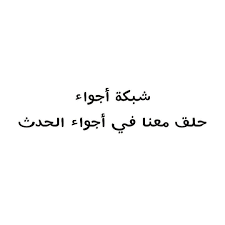 تتقدم شبكة أجواء بجزيل شكرها لكل من تفضل بإرسال صور و أخبار الطقس و الأمطار بتاريخ 12 أغسطس 2016 كل حسب منطقته من خل Instagram Posts Instagram Instagram Photo