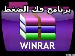 تطبيق وينرار عربي له العديد من الاصدارات التي تم اصدارها منذ إنطلاق التطبيق ولكن يعتبر اصدار 6.00 هو الاصدار. Ø¨Ø±ÙØ§ÙØ¬ ÙÙ Ø§ÙØ¶ØºØ· ÙÙ Ø¶ØºØ· Ø§ÙÙÙÙØ§Øª ÙÙ Ø§ÙØ¶ØºØ· Youtube