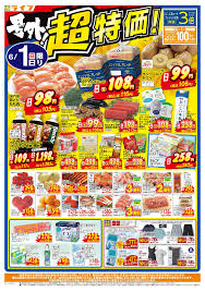 ライフ須磨鷹取店のチラシ・セール情報｜無料で見られるシュフー