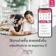 ธนาคารออมสิน ปิดปรับปรุงแอพฯ mymo แจ้งล่าสุดให้อัพเดทแอพฯ เป็นเวอร์ชั่นใหม่ คนรอกู้ สินเชื่อสู้ภัยโควิด แต่ยังเข้าใช้งานไม่ได้ Clyb89o Jsmsom