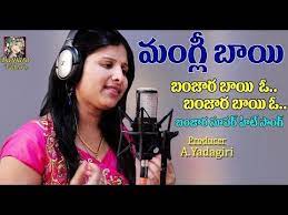 The lyrics of the song sung by mangli have been taken from a folk song written by ramaswamy, a dalit man, nearly 30 years ago. Banjara New Full Song Banjara Bai O Mangli Hanmanthu Yadav Banjara Videos Youtube Lagu Youtube Lambada