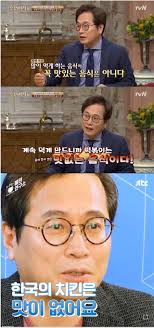 그래서 그에게 남겨진 말은 어쩌면 이 말뿐일지도… 굿바이, 황교익. ë„¤ì´ë²„ ë¿œ