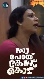 സ്ത്രീകളുടെ സുരക്ഷിതത്വത്തിന് വേണ്ടിയാണ് ശുചിമുറികളും ഹോസ്റ്റലുകളുമെല്ലാം  വേവ്വേറെയാക്കുന്നത്. പുരോഗമനത്തിന്റെ പേരിൽ സ്ത്രീവിരുദ്ധ പരിഷ്കാരങ്ങൾ  കൊണ്ടുവരുമ്പോൾ, അത് വഴി സ്ത്രീകൾ പീഡിപ്പിക്കപ്പെടില്ലേ ...