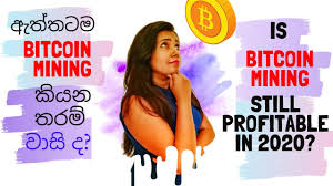 Crypto mining is back and in a big way. How To Earn E Money Is Bitcoin Mining Still Profitable In 2020 Youtube